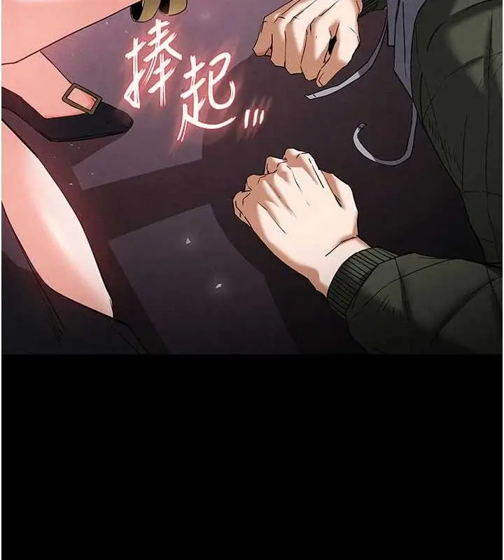 漫画《末日雕堡》第42话第24张图