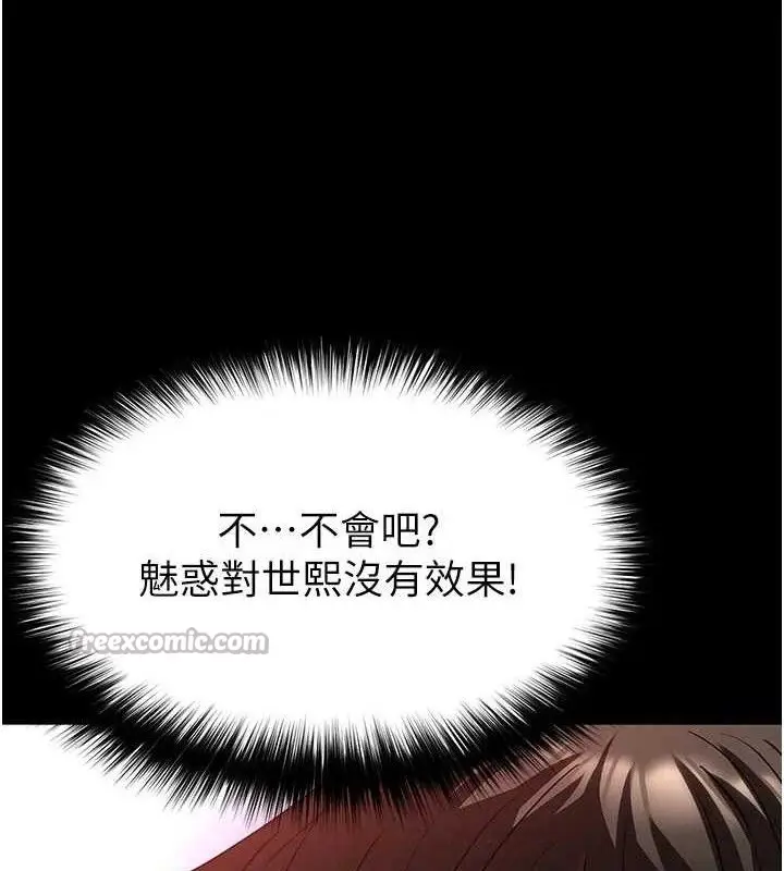 漫画《末日雕堡》第42话第28张图