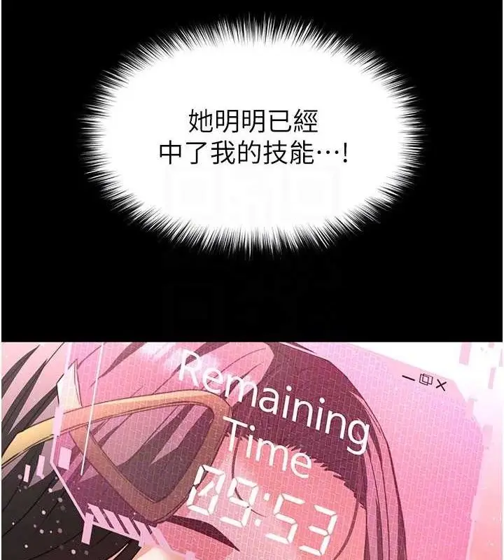 漫画《末日雕堡》第42话第30张图