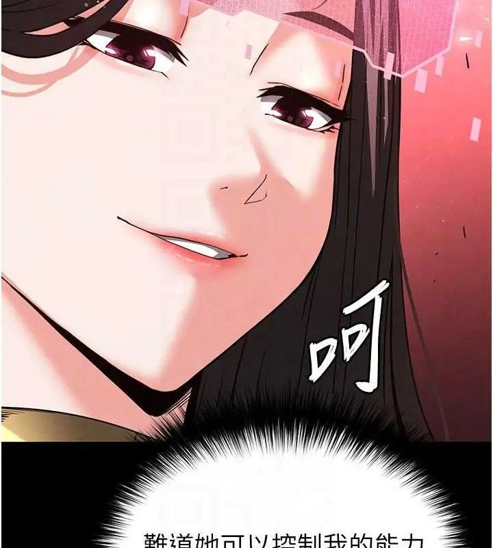 漫画《末日雕堡》第42话第31张图