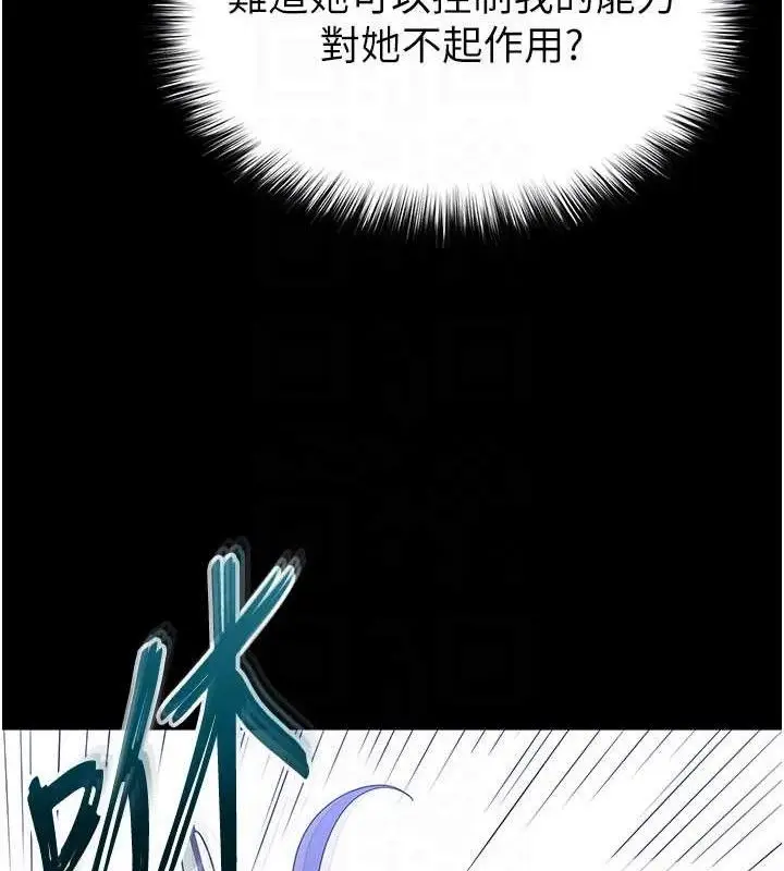 漫画《末日雕堡》第42话第32张图