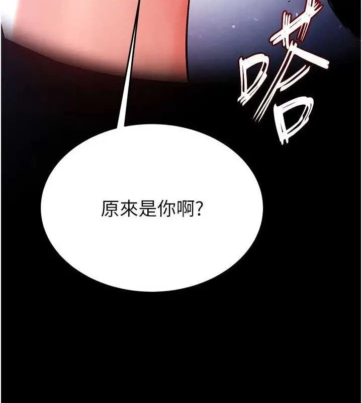 漫画《末日雕堡》第42话第4张图
