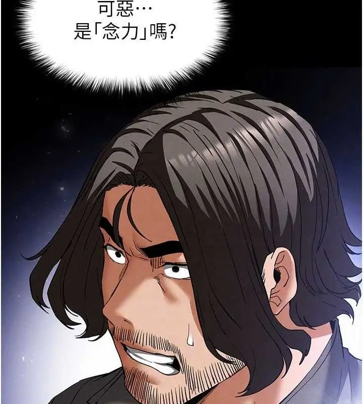 漫画《末日雕堡》第42话第43张图
