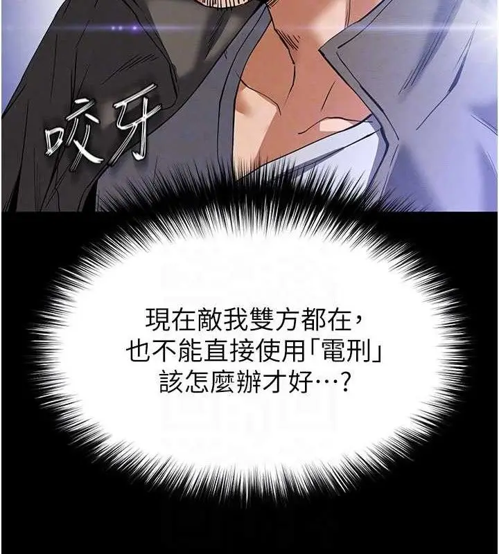 漫画《末日雕堡》第42话第44张图