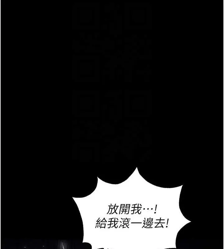 漫画《末日雕堡》第42话第45张图