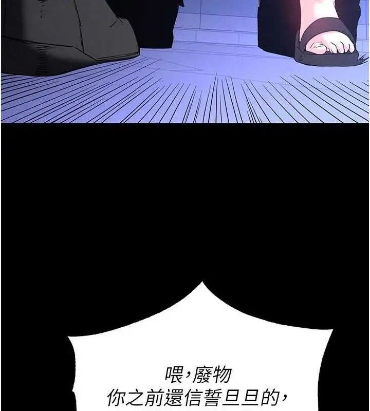 漫画《末日雕堡》第42话第48张图