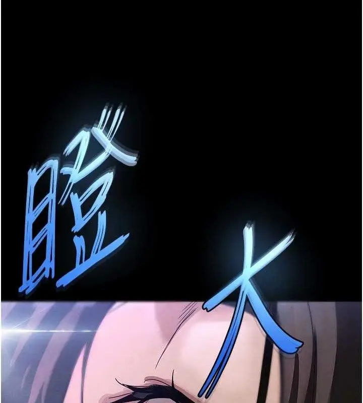 漫画《末日雕堡》第42话第5张图