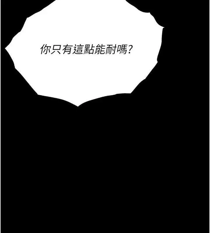 漫画《末日雕堡》第42话第51张图