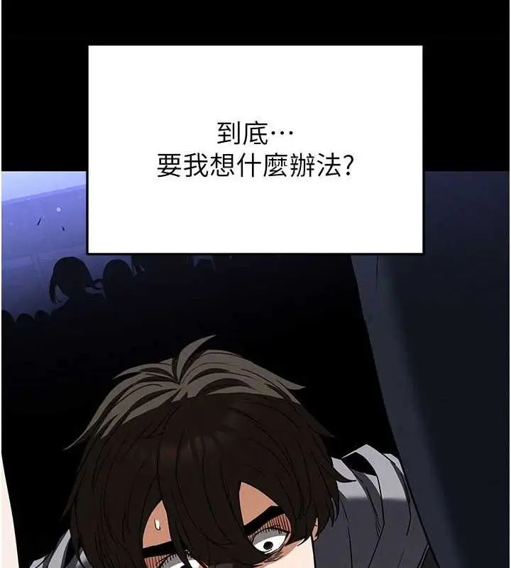 漫画《末日雕堡》第42话第52张图