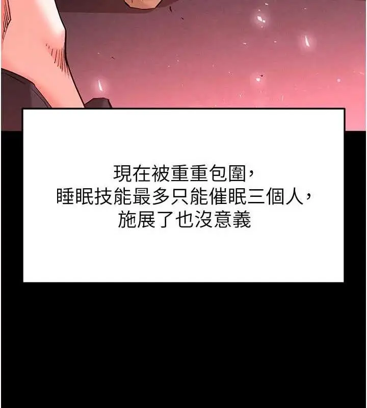 漫画《末日雕堡》第42话第54张图