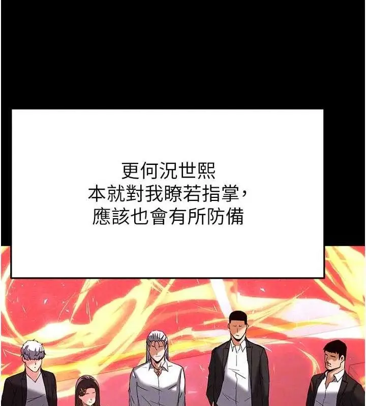 漫画《末日雕堡》第42话第55张图