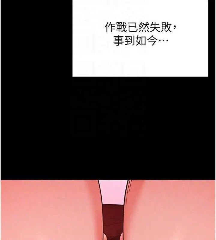 漫画《末日雕堡》第42话第58张图