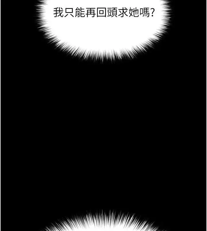 漫画《末日雕堡》第42话第62张图