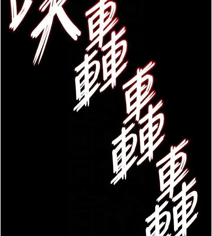 漫画《末日雕堡》第42话第69张图