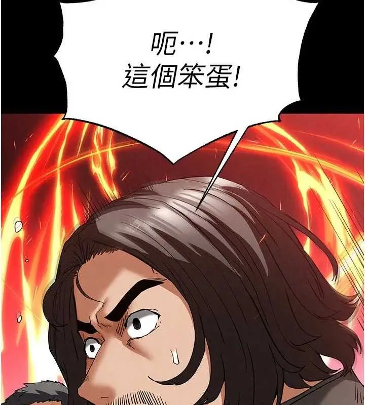 漫画《末日雕堡》第42话第73张图