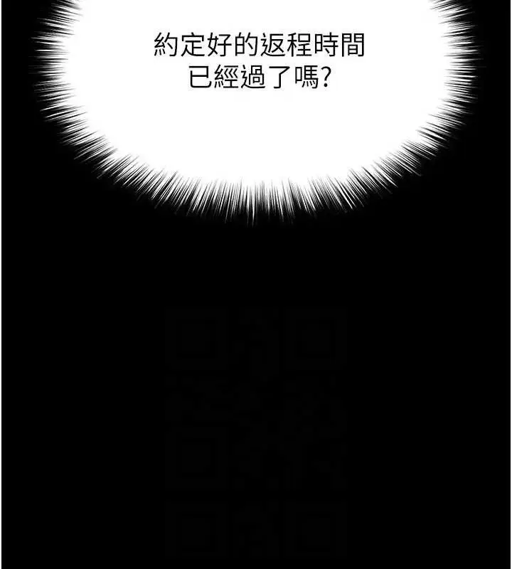 漫画《末日雕堡》第42话第75张图