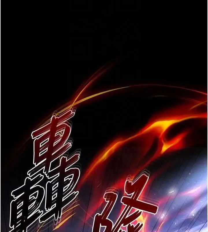 漫画《末日雕堡》第42话第81张图