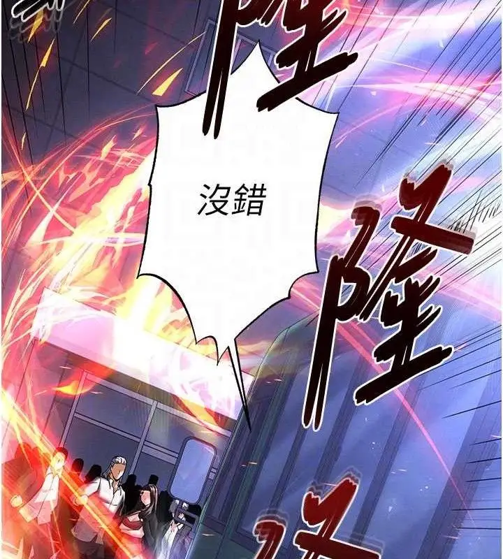 漫画《末日雕堡》第42话第82张图
