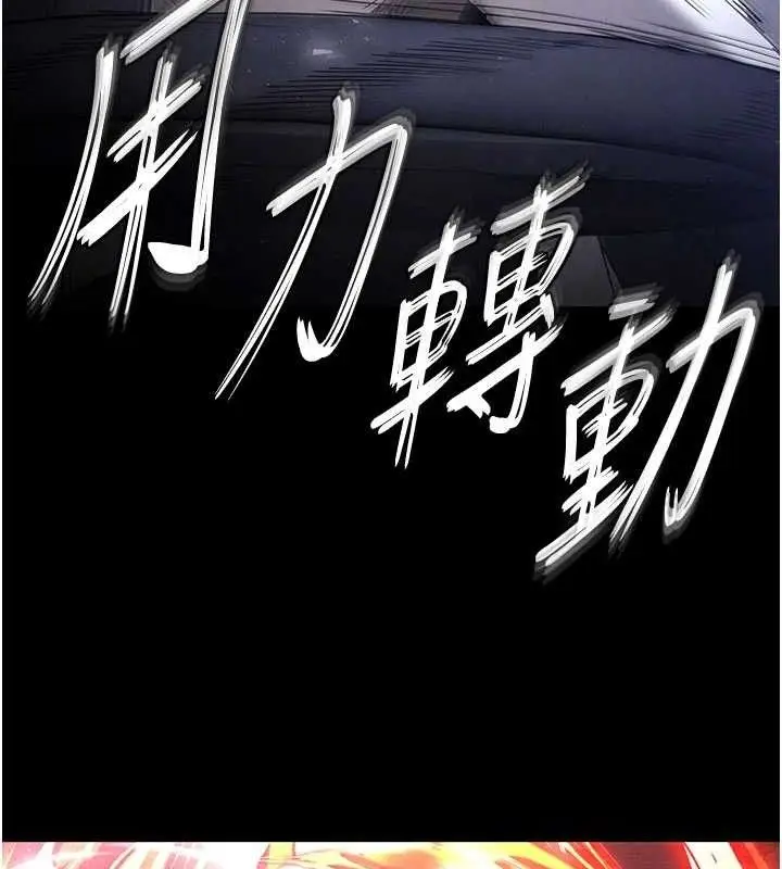 漫画《末日雕堡》第42话第91张图