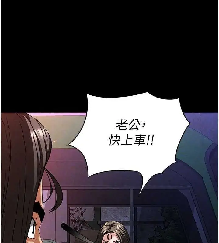 漫画《末日雕堡》第42话第96张图