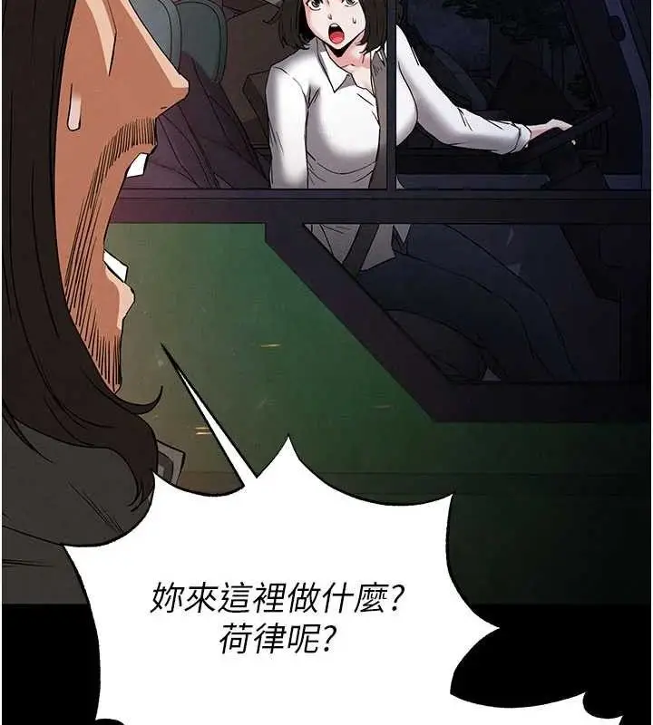 漫画《末日雕堡》第42话第97张图