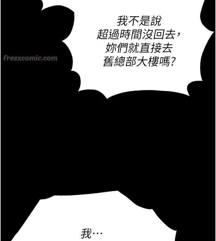 漫画《末日雕堡》第42话第98张图