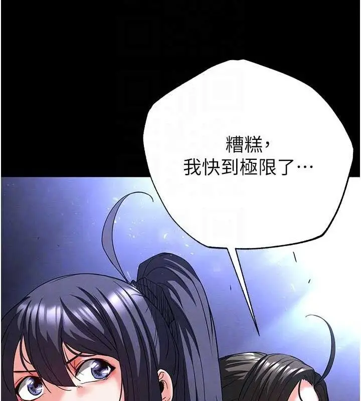 漫画《末日雕堡》第43话第105张图