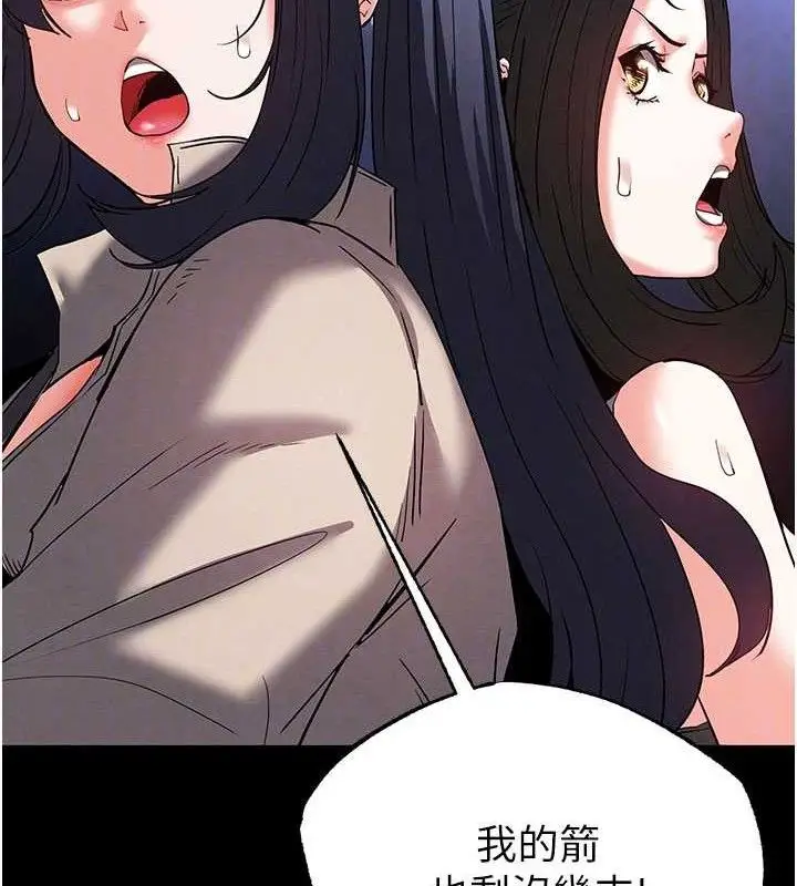 漫画《末日雕堡》第43话第106张图