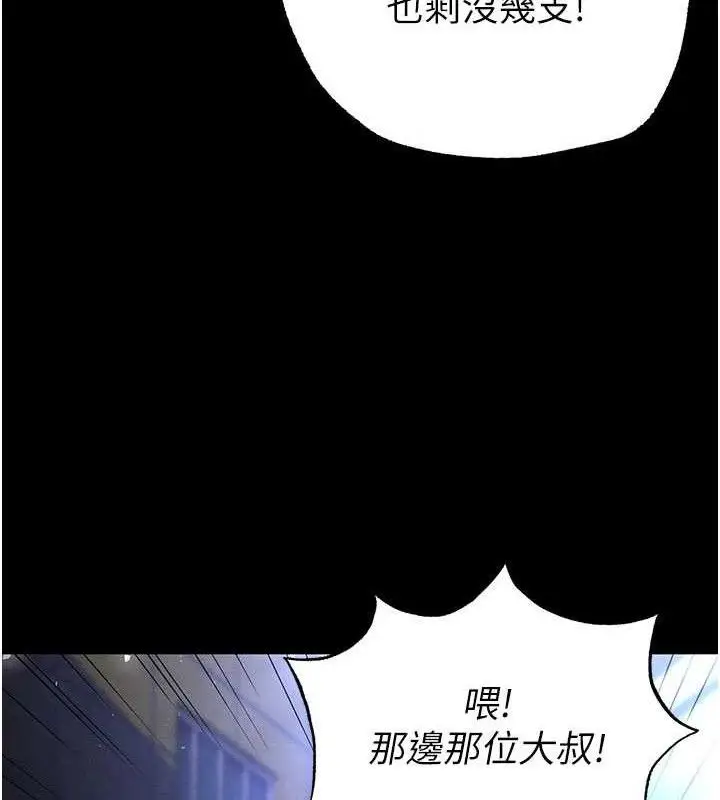 漫画《末日雕堡》第43话第107张图