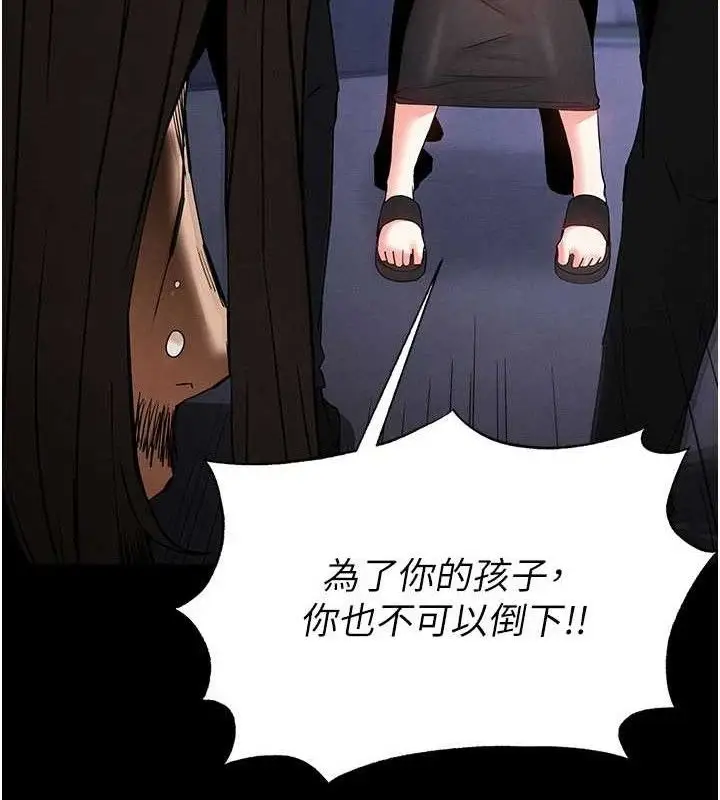 漫画《末日雕堡》第43话第109张图