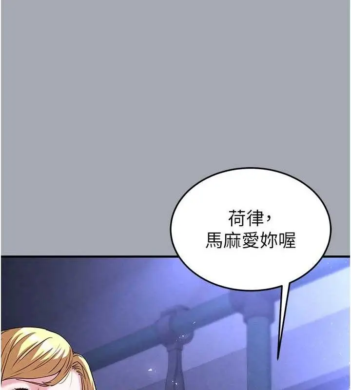 漫画《末日雕堡》第43话第11张图