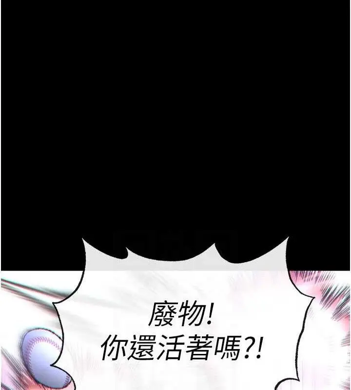 漫画《末日雕堡》第43话第110张图