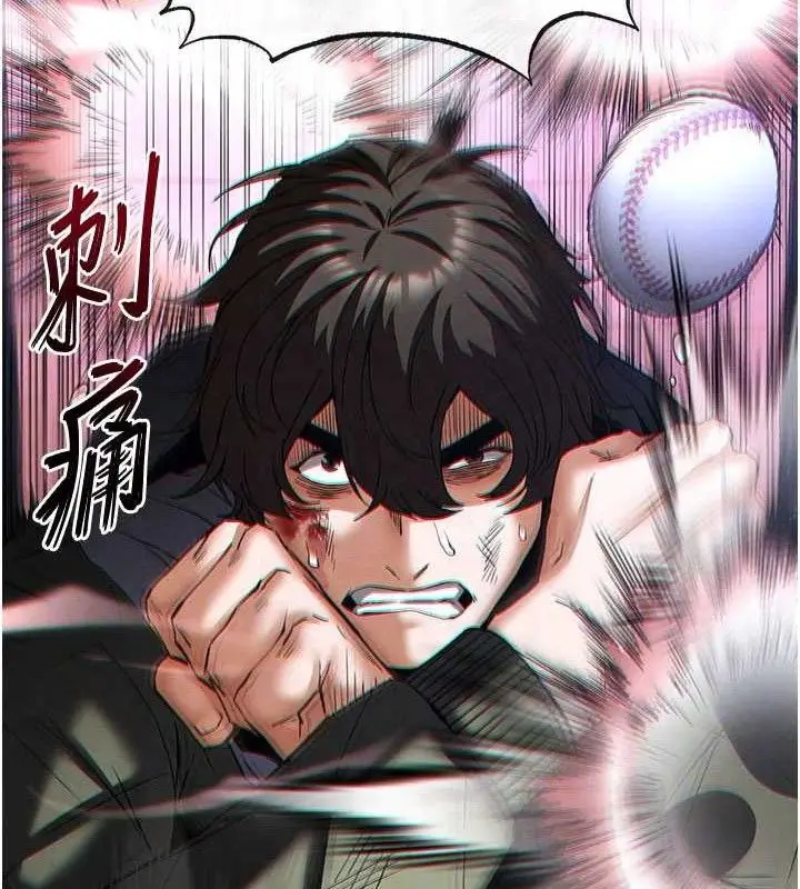 漫画《末日雕堡》第43话第111张图