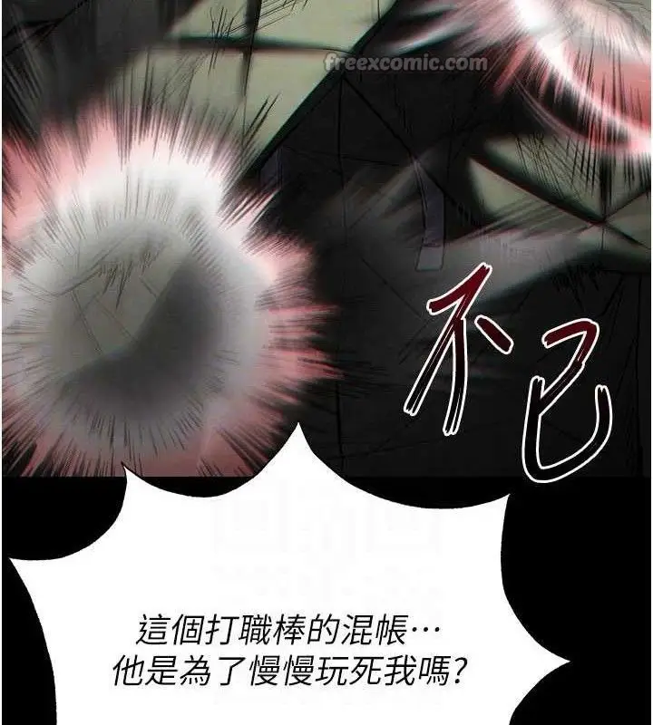漫画《末日雕堡》第43话第112张图