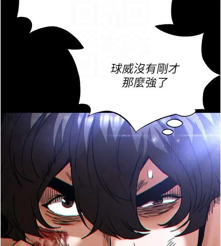 漫画《末日雕堡》第43话第113张图