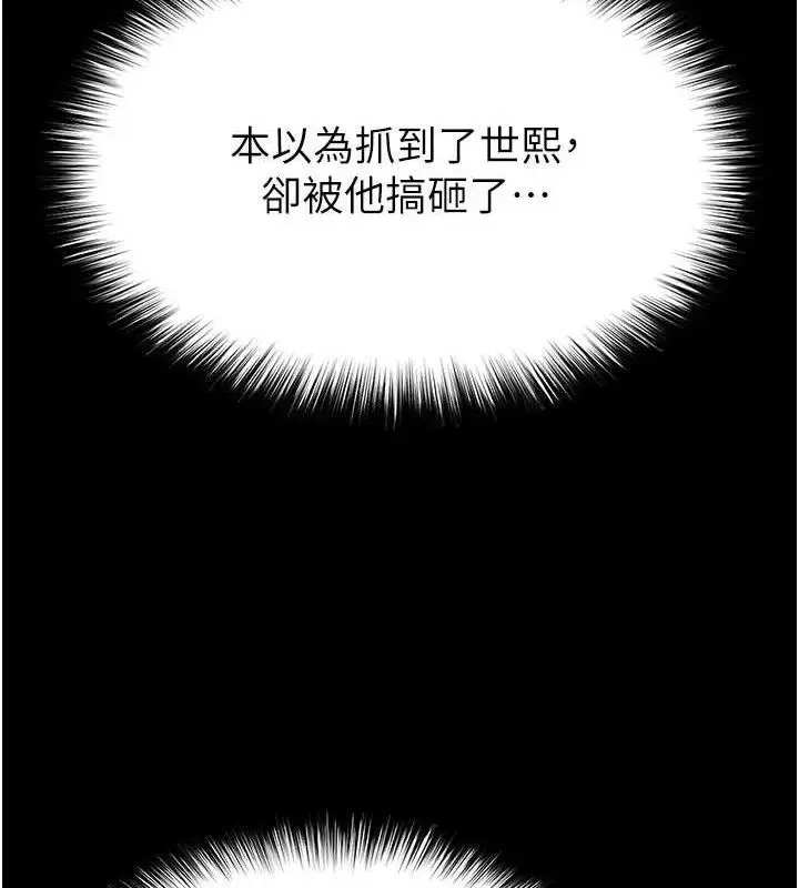 漫画《末日雕堡》第43话第115张图