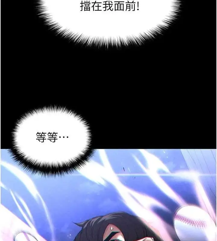 漫画《末日雕堡》第43话第119张图