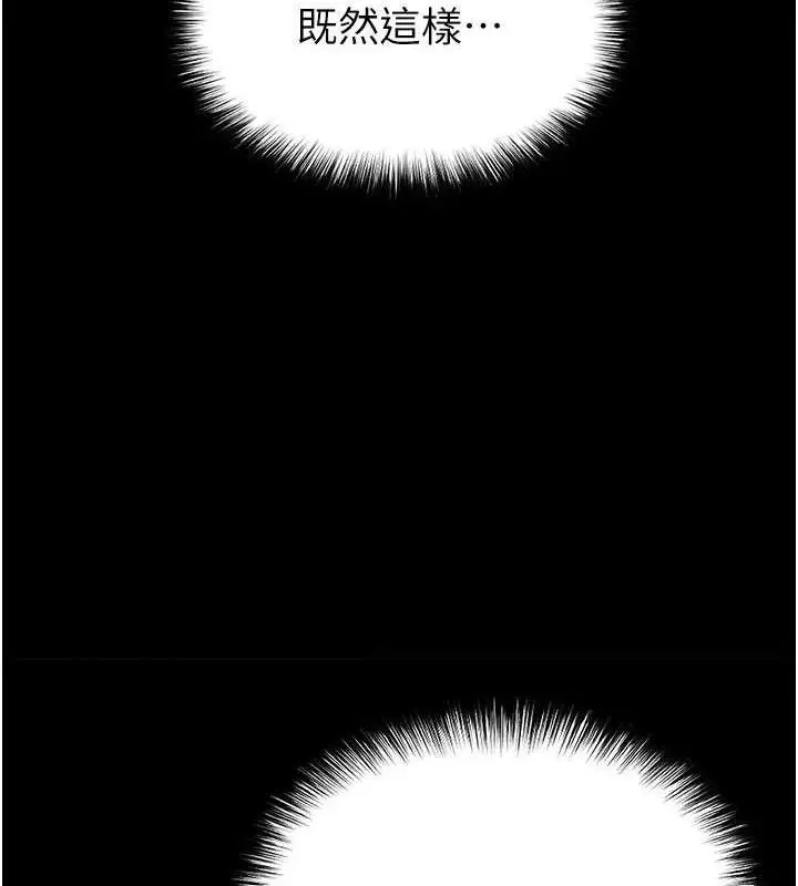 漫画《末日雕堡》第43话第122张图