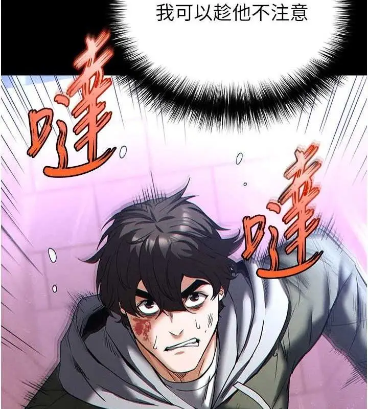 漫画《末日雕堡》第43话第123张图