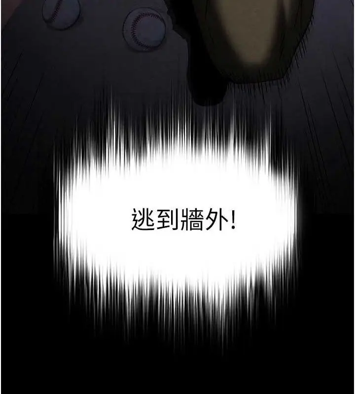 漫画《末日雕堡》第43话第125张图