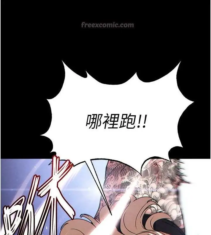 漫画《末日雕堡》第43话第126张图