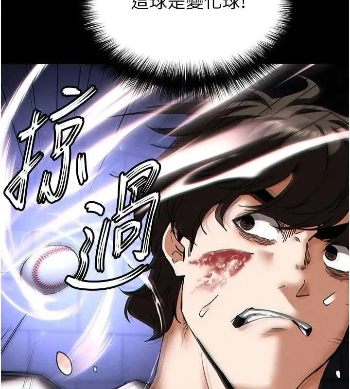 漫画《末日雕堡》第43话第130张图