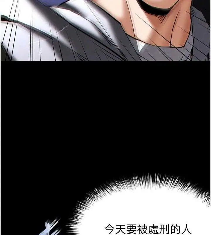 漫画《末日雕堡》第43话第131张图