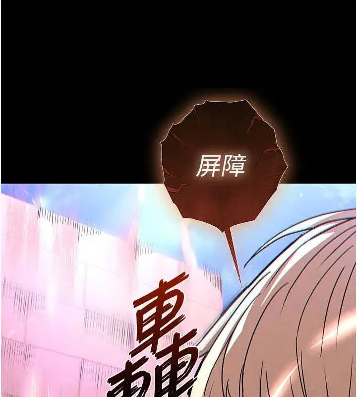 漫画《末日雕堡》第43话第135张图