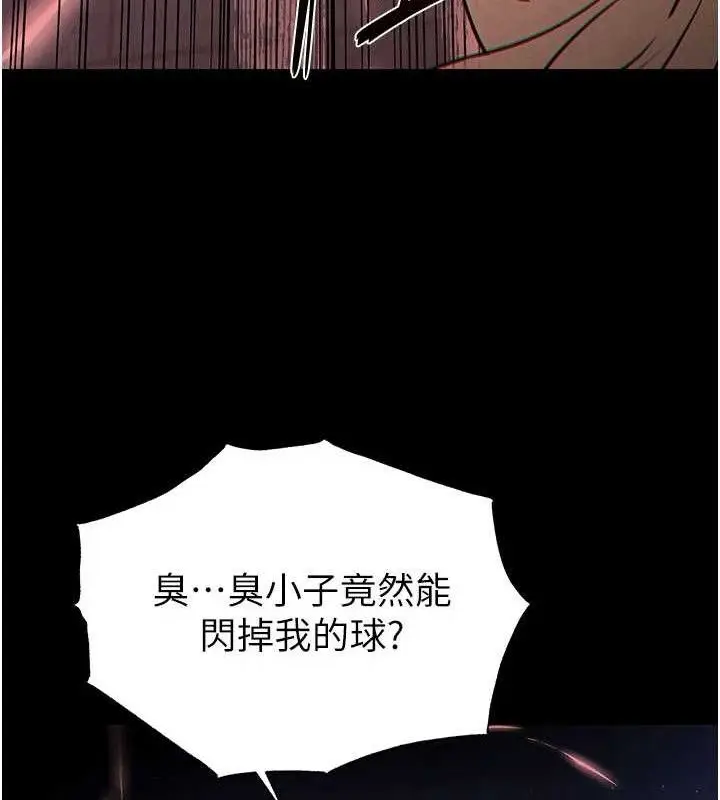 漫画《末日雕堡》第43话第137张图