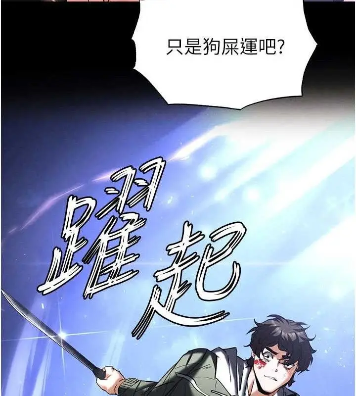 漫画《末日雕堡》第43话第139张图