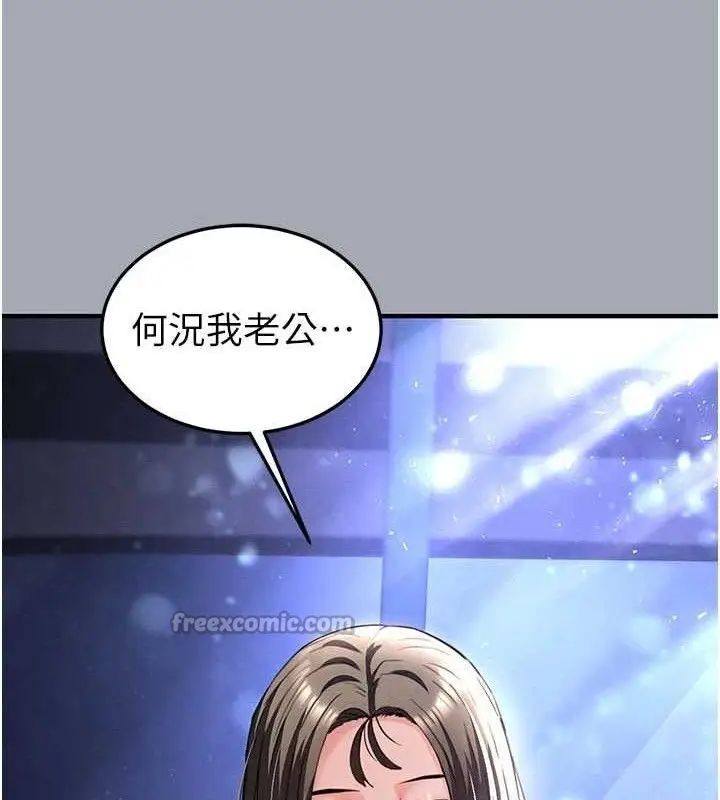 漫画《末日雕堡》第43话第14张图
