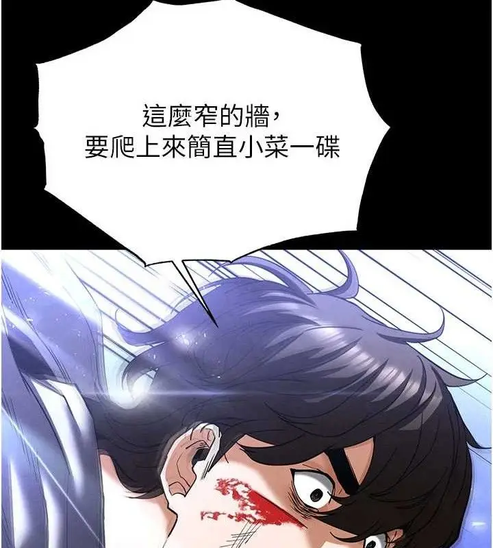 漫画《末日雕堡》第43话第143张图