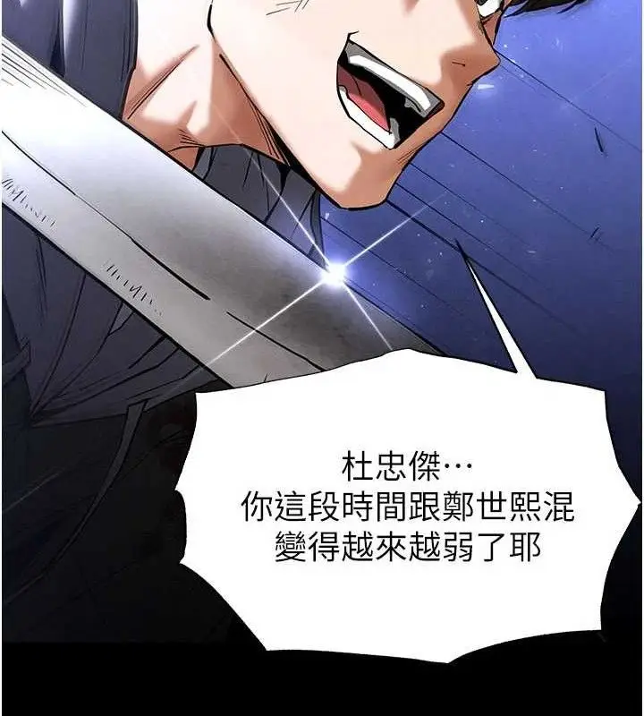 漫画《末日雕堡》第43话第144张图