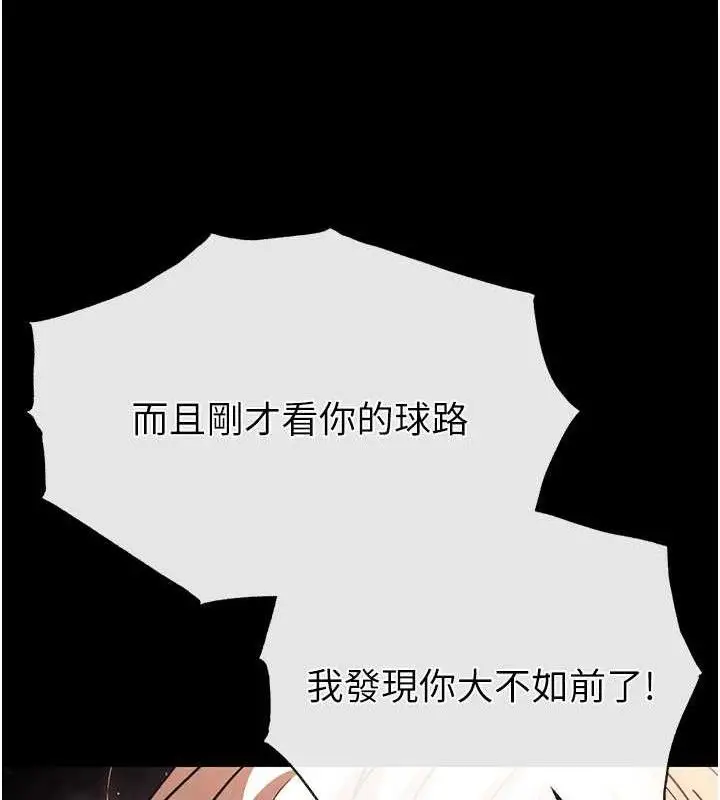 漫画《末日雕堡》第43话第145张图
